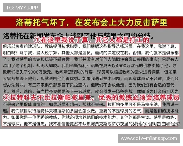 萨里抨击俱乐部引援策略，公开表示不认识新援拉特科夫